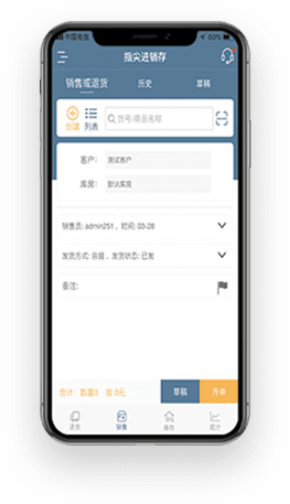 指尖進(jìn)銷(xiāo)存蘋(píng)果APP 